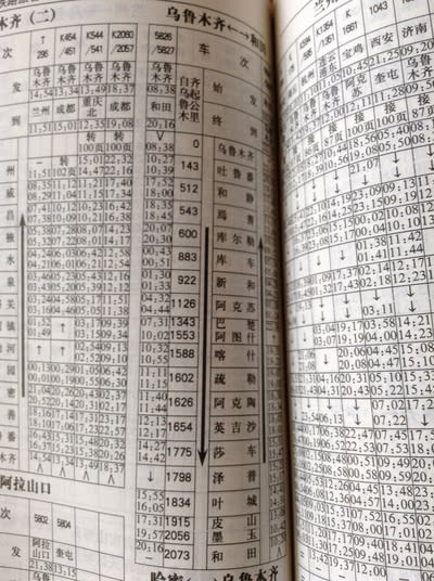 隴海方向