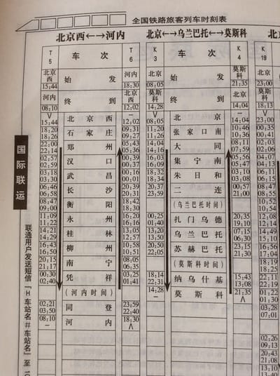 国際連運
