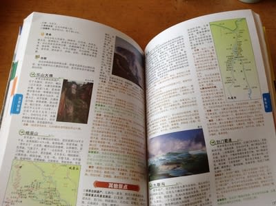 四川省