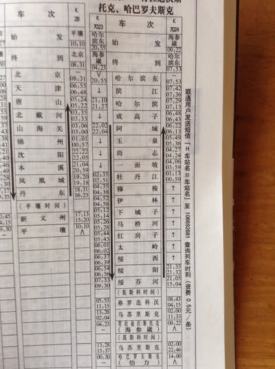 国際連運